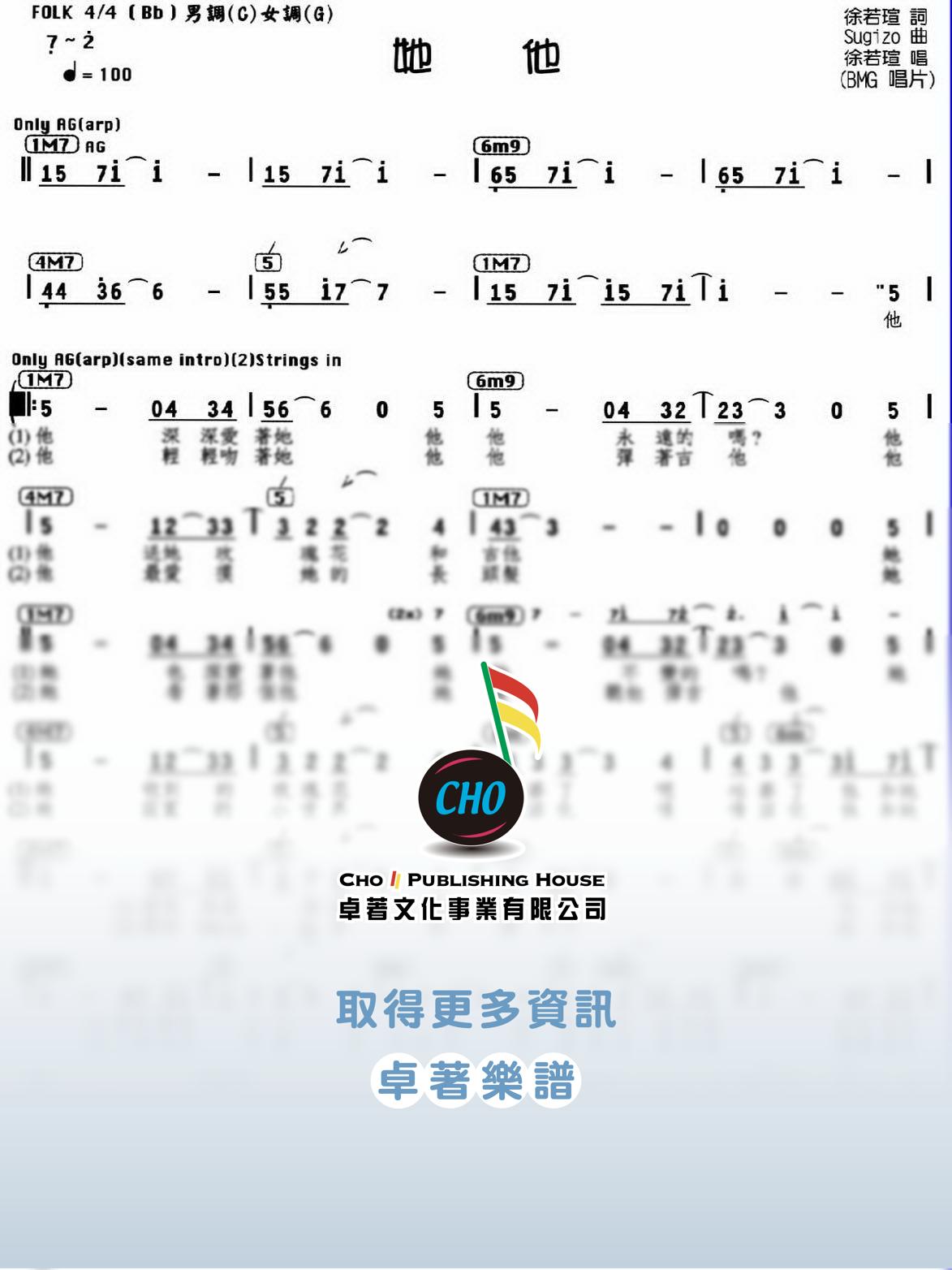 她他